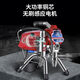 Wen Yijiarun Beschichtung Hochdruck luftloser Sprühmaschine Latexfarbe Multifunktional Hochleistungs Haushaltsfarbe Sprühmaschine Industrial Grade 1098 Einzelgewehr handportierbare bürstenvergrößerte Pumpe