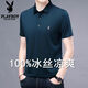 Playboy Brandneue Ice Seide Kurzärärmelte T-Shirt für Männer im Sommer bequemes atmungsaktives kühles Lappel-Polo-Hemd für Männer in mittleren und jungen Männern für kurze Blumen-Burgund One Size 17088a empfohlen 115-135jin [Jin gleich 0,5 kg]