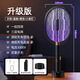 Midea Electric Mosquito Swatter Rechargeable Household Two-in-One Automatic Mosquito Trap Mosquito Repellent Light Catalyst Mosquito Trap Repellent Electric Mosquito Swatter Black Knight Mosquito Killer Lamp Direct Plug USB