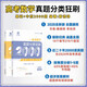 2025新版蔡德锦高考数学真题分类狂刷基础2000题数学多选300题菜菜泽哥两千题李尚泽全国通用一轮复习高三物理化学育甲高考资料 全国通用 2025版2本数学2000题+化学1300