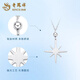 Lao Fengxiang PT950 platinum star necklace for women platinum pendant clavicle anniversary birthday gift for girlfriend and wife PT950 platinum star necklace about 3g