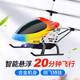 Le petit modèle d'hélicoptère Remote Helicopter Resistant Drip-Resistant Drop-Resistant Drop-Resistant Drop-Roone Elementary School peut enlever la version High Introduction à haute introduction en argent 3,5 canaux commence par un clic pour jouer avec 3 batteries rechargeables du corps - Changements de batterie en deuxième