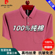 皮尔卡丹（pierre cardin）纯棉T恤夏季时尚短袖t恤翻领上衣宽松薄款爸爸透气Polo衫有口袋 深蓝6636 M 165建议90-115斤穿