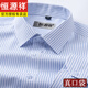 Hengyuanxiang Herren reines Baumwoll-DP Iron-freie langärmelige weiße Hemd-Hemd-Striped Plaid New Anti-Falten-Casual Formal-Anzug-Hemd 6627 Modelle lang 38 [Vorgeschlagen 100-120jin [Jin gleich 0,5 kg]]]