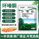 Cyclazinone is a special medicine to remove dead trees and rotten roots of large trees. Herbicide is a special medicine to remove big trees and remove rotten roots of bamboo. Genuine Cyclazinone 10Jin Jin is equal to 0.5kg
