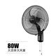 
Emmet Wall Fan FW45-X5 Electric Fan Home 18-inch Aluminum Leaf Wall-mounted Convection Door Store Kitchen 14-inch FW3519A