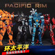 Pacific Rim Revenge Wanderer Mecha Building Blocks Assembly Dark Embers Guerrilla Model Boy Toys [698 Particles/26.5CM] Eureka Raider