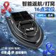 Maigoden 600-Meter-Doppellager-Basin-Boot Beidou GPS-Positionierung Wildfischer