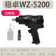稳卓强力小型风炮机1/2大扭力风扳手气动小风炮1寸板手汽机修工具 东岛3890(单只)赠风炮油