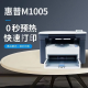 HP (HP) Nuevo impresión M1005MFP de impresión, copia y escaneo de la impresora A4 de la oficina multifunción con láser en blanco y negro. Nuevo HPM1005 [incluido un cartucho de tóner original] estándar + caja blanca pequeña [para computadora de teléfono móvil]