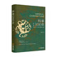 
[Original spot] 1300 years of imperial examination history of imperial examinations, study of the imperial examination system of the Tang Dynasty, Ma Yong, a scholar, and Zhuge Yibing, an expert in the history of the imperial examination, recommend historical research and commentary books, 1300 years of imperial examination history of the imperial examinations, 3 volumes of research on the imperial examination system of the Tang Dynasty, 3 volumes of research on the imperial examination system of the Tang Dynasty