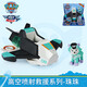 
The Wangwang team made great contributions (PAW PATROL) made great contributions (PAW PATROL) made great contributions High-altitude jet aircraft air rescue vehicle series Aqitian The Wangwang team transformed rescue jet 16797