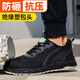 Weierdun Labor Protection Shoes Men's Breathable Anti-Smashing Anti-Punched Box Insulated Soft Sole Comfortable Soft Elastic Wear-resistant Lightweight Construction Site Safety Shoes [Offer odor and not stuffy feet] Electricians Special 42