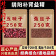 
Beijing Tongrentang raw materials Schisandra chinensis Cuscuta Chinese herbal medicines Northern Wuwei Rabbit Silk and wolfberry Shayuanzi soaked in wine and drink water. Schisandra chinensis + Cuscuta chinensis 500 grams each [two bags] New product promotion [newcomers only]