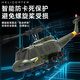 RC ERA HUEY C032 Remote contrôle hélicoptère Simulation Optical Flow sans ballots inverse vol armé comme un modèle réel Aircraft Huey Army Green [Lidar + Optical Flow Positioning] Shuangfei-SF Express envoie la batterie de télécommande