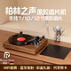 ROBERILLINE Berlin Sound Retro Vinyl Record Player Gramophone Audio Bluetooth Integrated Speaker Living Room European Style Walnut Color