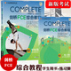 Jingdong Express FCE initial preparation materials Cambridge FCE Comprehensive Tutorial Workbook Exam Preparation Guide and Real Mock Exam Questions E Core Word Illustrations + Lenovo Quick Memorization FCE Grammar and Vocabulary Official Mock Exam Intensive Lectures Cambridge FCE Grammar and Vocabulary Intensive Lectures