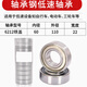 优衣思深沟球轴承+6212【铁盖】