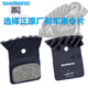 SHIMANO禧玛诺公路车来令片R9270R8170R7170山地车M9181100刹车片官方旗 禧玛诺L05A-RF来令片 单独包装 /