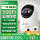 多眼鲸500万超清AI摄像头家用高清监控器360度无死角带夜视全景语音手机远程旋转可对话室内外家庭云台