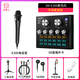Good Shepherd live sound card equipment full set mobile phone computer professional recording microphone internet celebrity Douyin anchor national outdoor singing karaoke artifact condenser microphone voice changer upgraded Bluetooth version black sound card + handheld microphone + desktop mobile phone holder