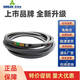 Ni Zhier Custom Sanlix Triangle Belt C4826LI C4850 C4851 C4877 C4900 C4902 TRANSMISSION C4850 LI