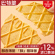 Denver Waffle Butter Crisp 66g/box children's snacks lunch snacks imported butter cookies crackers