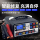 
Yueqi Automobile battery charger 12v24v volt motorcycle battery fully intelligent pure copper repair high-power charger 5008A+intelligent repair charger