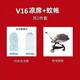 宝宝好V16实用礼包婴儿车配件蚊帐杯架挂包雨罩挂钩通用配件 凉席+蚊帐