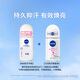 NIVEA Sun Yingsha's same style Antiperspirant Antiperspirant Underarm Dry Roll-On Essence 50ml
