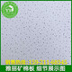 
Mineral wool board Yali Armstrong RH90 cotton ceiling 600*14 caterpillar pattern ceiling panel 605*605*14 flat panel 1592