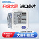 OMRON (OMRON) blood pressure meter electronic blood pressure measuring instrument high precision household U724 hypertension medical arm pressure measuring instrument [large screen basic model] U720+14 set of memory values