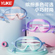 Yuke children's swimming goggles for boys and girls special large frame high-definition waterproof and anti-fog diving swimming goggles and swimming cap set swimming equipment pink and blue suit