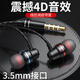 Pinshi Beijing Delivery Free Shipping/Voice of Berlin Wired In-Ear 3.5mm/Type-c Mobile Phone Gaming Computer Suitable for Huawei Apple Vivo Xiaomi Oppo Redmi 3.5mm Round Plug Line Control Tuning Black