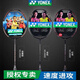 
YONEX YY Nano NS9900LTD Purple Limited Badminton Racket Speed ​​Doubles CH 3U Purple NS9900LTD Limited 5 Air Shooting B95 Line Not Wear By Default