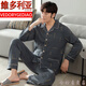 
Victoria's style (VEDORYGEDIAO) brand pure cotton pajamas men's long-sleeved suit spring and autumn cardigan plus a thin style for home and youth comfort 3523 MZ 3XL (180-200Jin [Jin equals 0.5 kg])