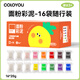 
Coloyou (Coloyou) flour color mud 16 bags of non-toxic children's food grade flour color mud toys ultra-light clay kindergarten handmade gifts