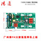 广州烽FH火款TIG 200逆变板 氩弧焊机上板 新款TIG /ZX7250 TIG-250 双电源带12只3878管