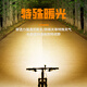 微笑鲨自行车夜骑光感强光手电筒防雨充电山地公路单车高音喇叭夜间车灯 数显光控/鸣笛】聚光9856L