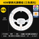 Foshan Lighting (FSL) led ceiling lamp wick modification lamp panel Ra97 high display full spectrum three-color module replacement lamp panel light source full spectrum 40W/three-level color adjustment