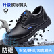 Chaussures de protection du travail du bouclier bleu Boîte en acier masculin