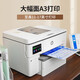 惠普（HP）9720/9730A3/A4彩色喷墨打印机复印扫描一体机自动双面打印办公商用无线三合一照片试卷 9730【无线三合一+A3A4自动双面打印】 套餐二:标配+大容量墨盒+墨水1套【支持加墨】