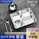 Venus 304 stainless steel fast food tray canteen adult four-grid and five-grid rectangular rice tray fast food box deepening and thickening set