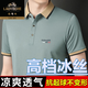 Camiseta de altura corta de seda de hielo de alta gama auténtica para hombres 2025 Summer Nuevo modelo para papá caliente, fresco y transpirable traje azul marino clásico CAR-9918 Modelo 3xl 185 pies