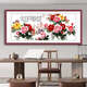 Jipin Emperor Flower Blooming and Rich Living Room suspendu peinture canapé arrière-plan décoration murale Restauration pivoine fleur de peinture chinoise Murale FF109-Mantang Auspice 12353m Edge de couleur de grain de bois régulier