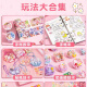 可爱家六一儿童节礼物儿童玩具新款2025网红3到6岁以上高端9小女孩手工d F手账抱抱桶纯手账1592件套