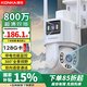 Konka Monitor 360 Grad No Dead Winkel mit Nachtsicht Verbindung WiFi Haushalt drahtlose Überwachung Kamera Ländliche Outdoor -High -Definition -Mobiltelefone Remote -Panoramabläufe im Freien im Freien wasserdicht