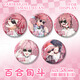 Mengqibaos unkonventionelle Fotografieabteilung, Barji, reflektierender Barji, Lily, Blue Dou, gebürstete Silber Zwiebel, Blechplatte, Laserhirse, H3887-Lilie, Laser-Glasscherben Barji Badge-58mm