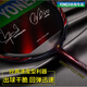 尤尼克斯（YONEX）官方YONEX尤尼克斯羽毛球拍单拍全碳素超轻NS9900LTD进攻型yy 紫金色NS9900LTD(限量版) YONEX BG-95