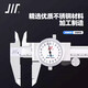 Yield Caliper with meter (stainless steel) 0-200mm*0.02